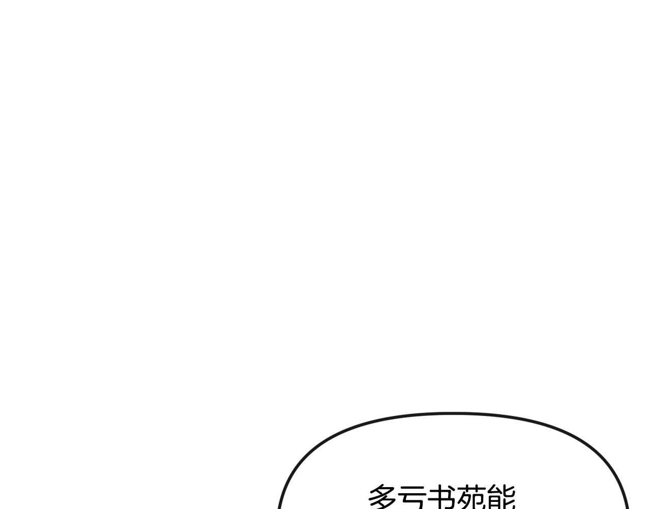 第117话 隔阂(1/3)-第118话