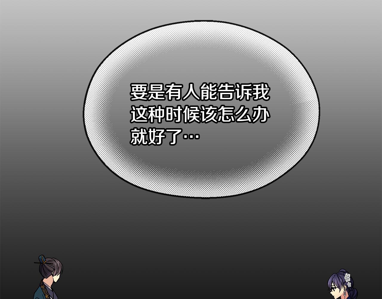 第117话 隔阂(1/3)-第118话