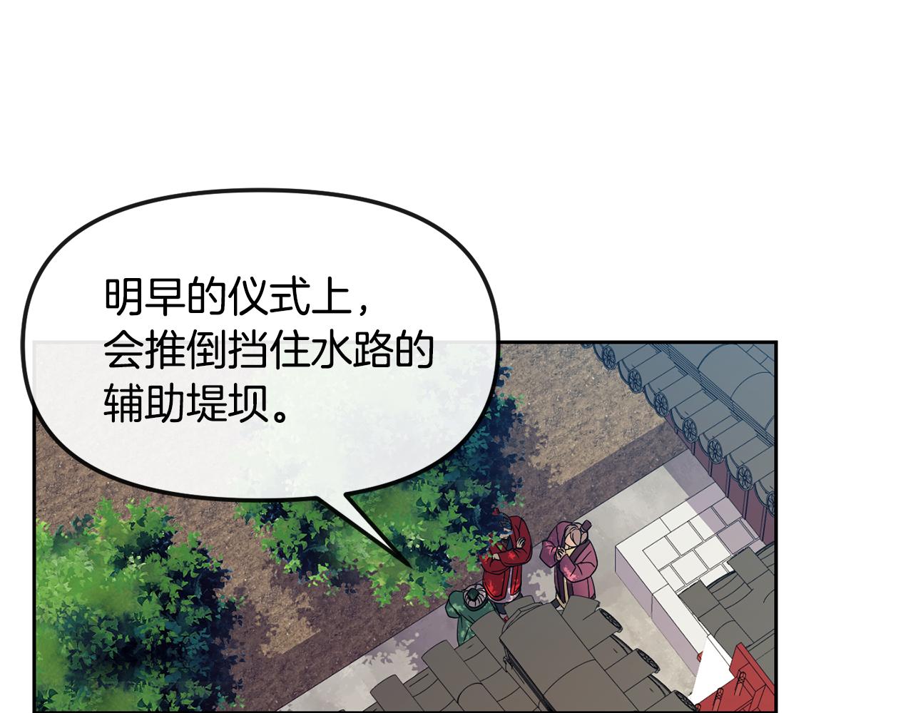 第117话 隔阂(1/3)-第118话
