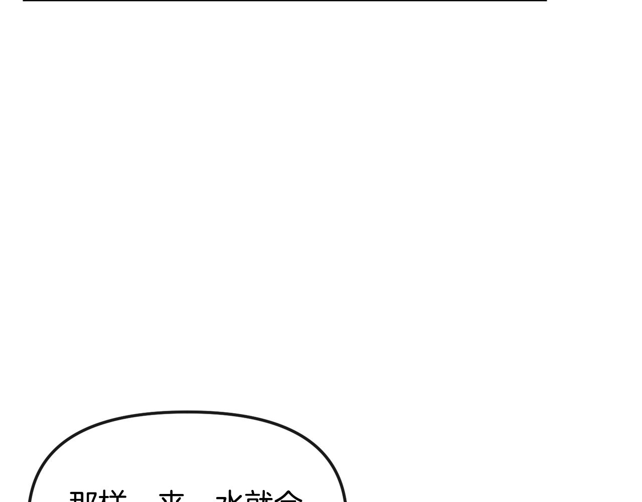 第117话 隔阂(1/3)-第118话