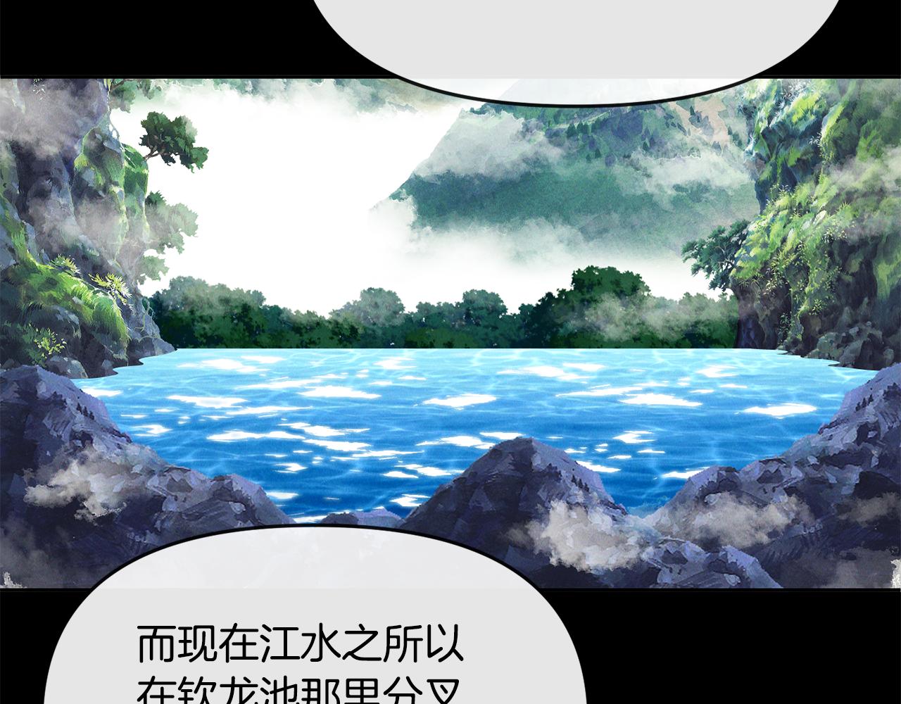 第119话 利用(1/3)-第120话