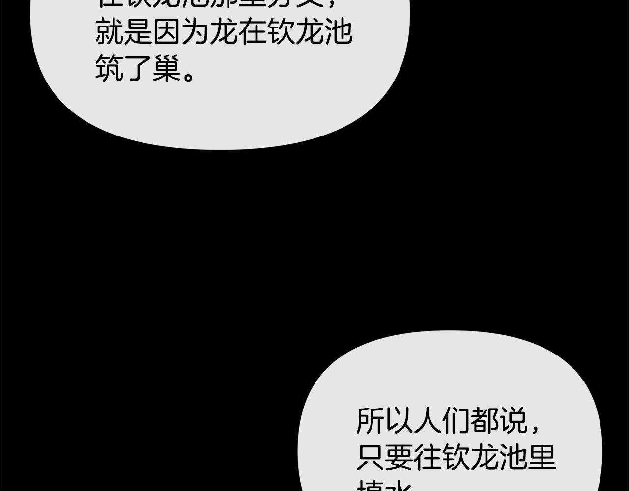 第119话 利用(1/3)-第120话