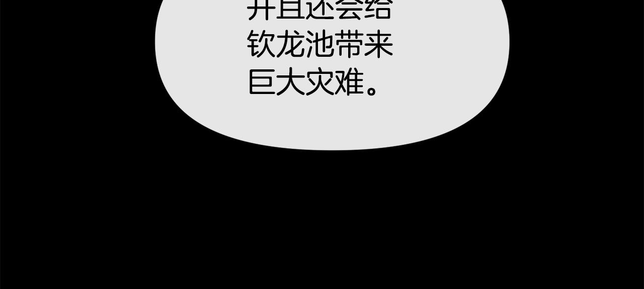 第119话 利用(1/3)-第120话