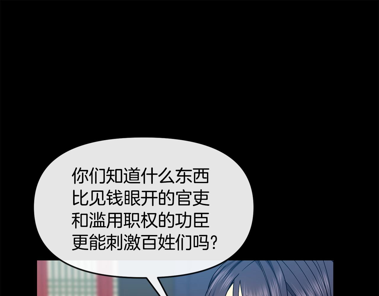 第119话 利用(1/3)-第120话