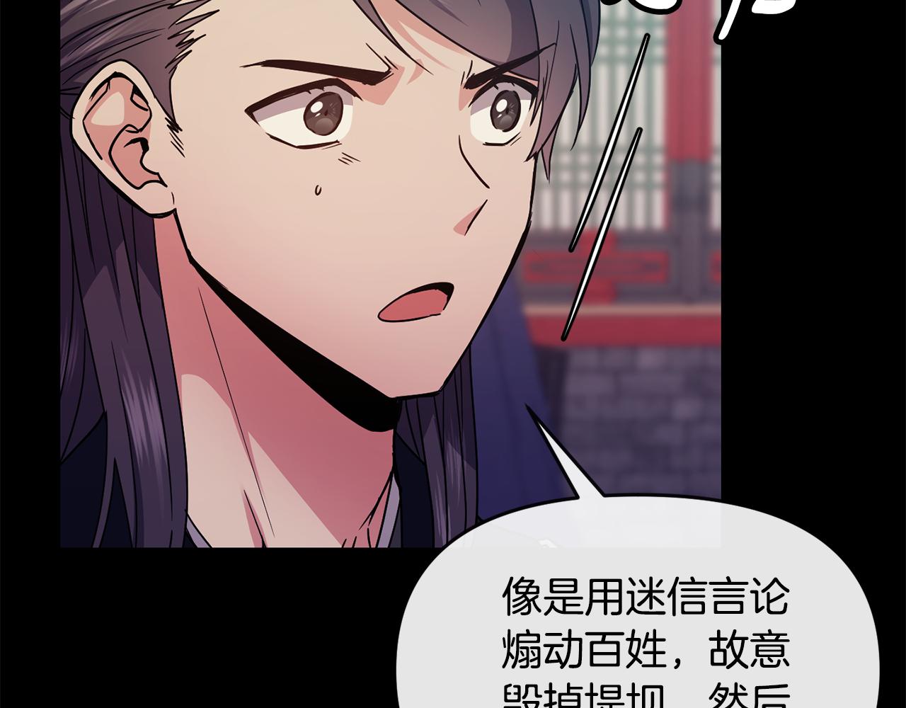 第119话 利用(1/3)-第120话