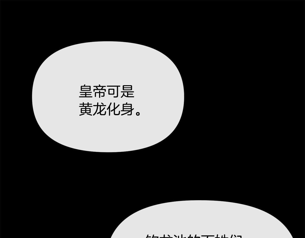 第119话 利用(1/3)-第120话