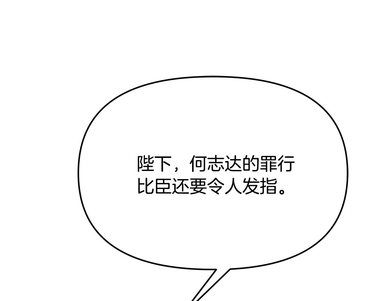 第123话 忠臣(1/3)-第124话