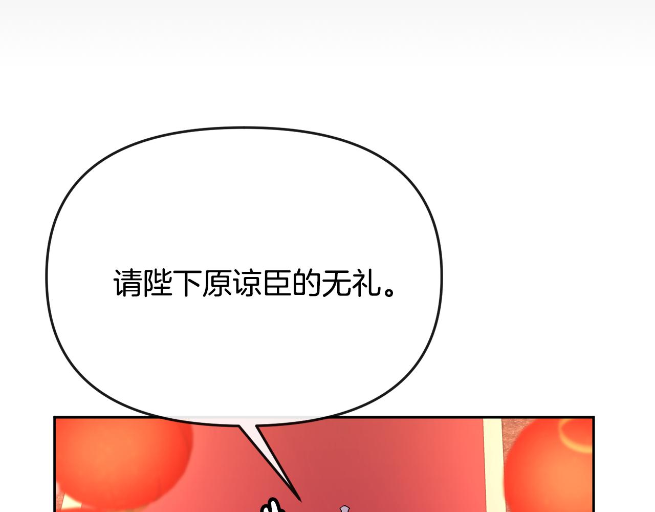 第123话 忠臣(1/3)-第124话