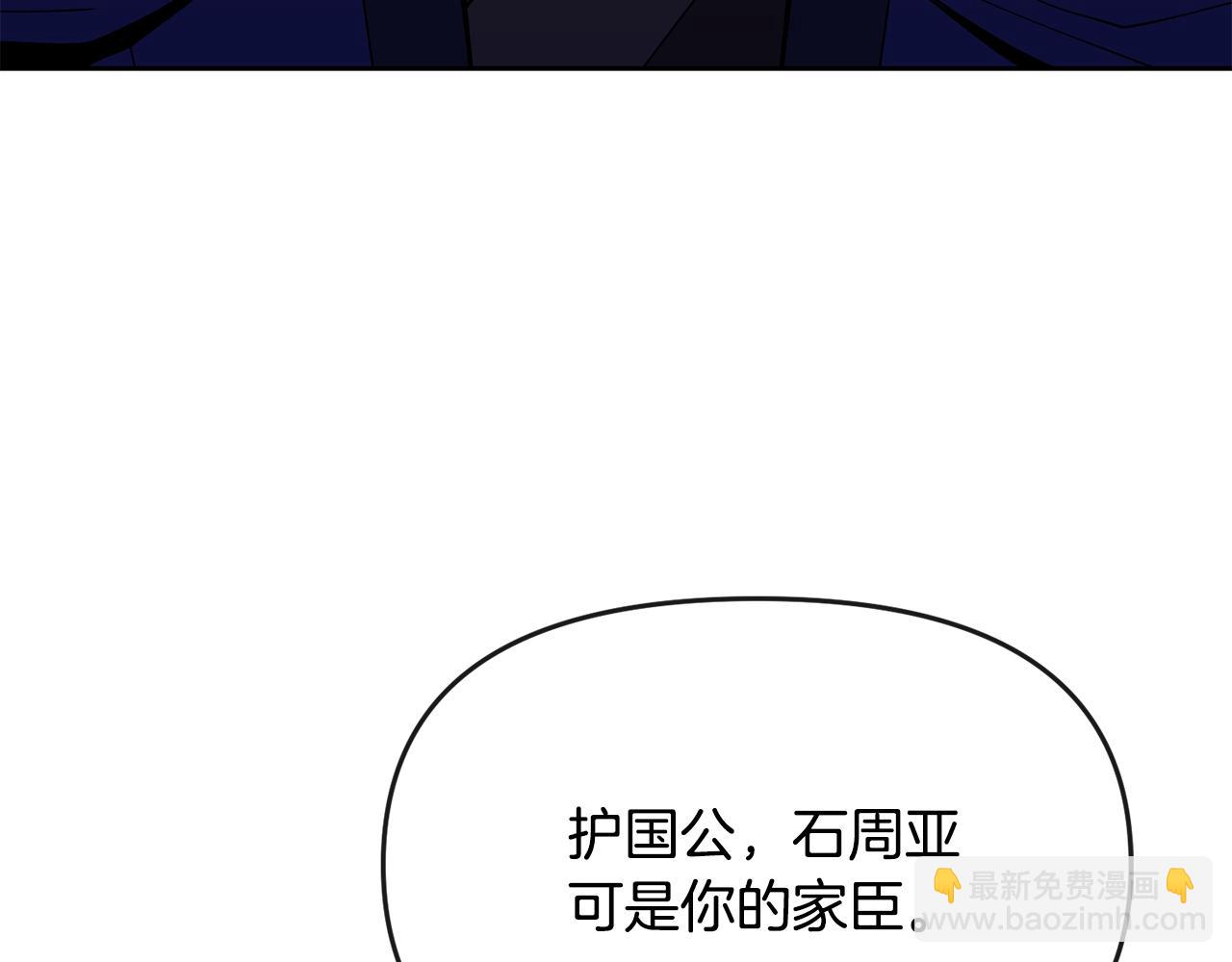 第123话 忠臣(1/3)-第124话
