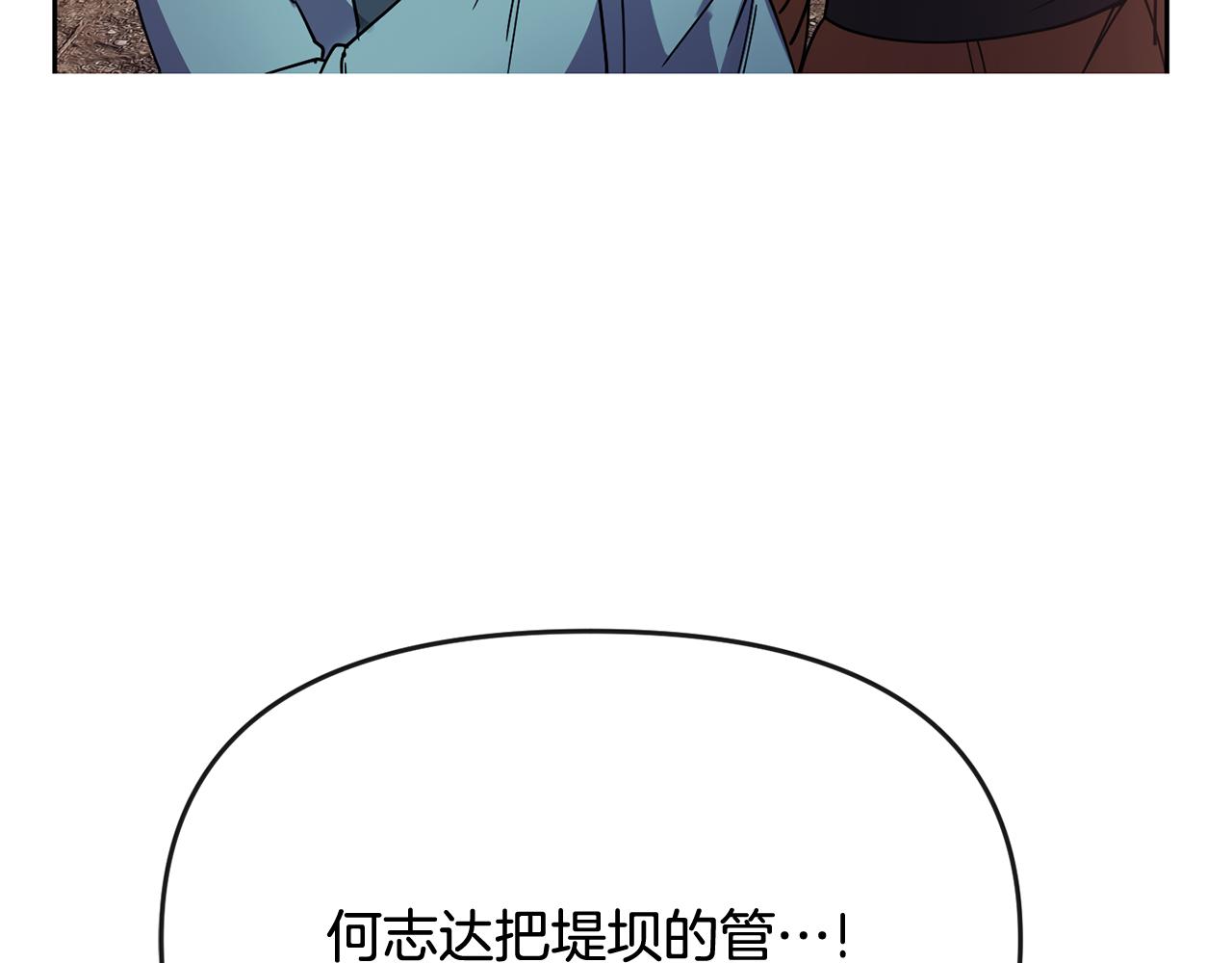 第123话 忠臣(1/3)-第124话