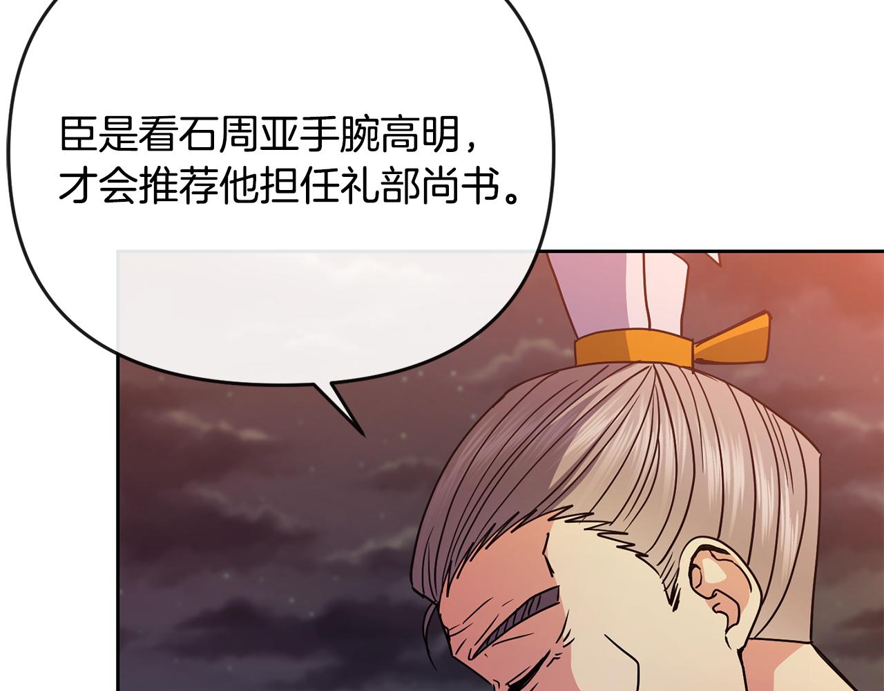第123话 忠臣(1/3)-第124话