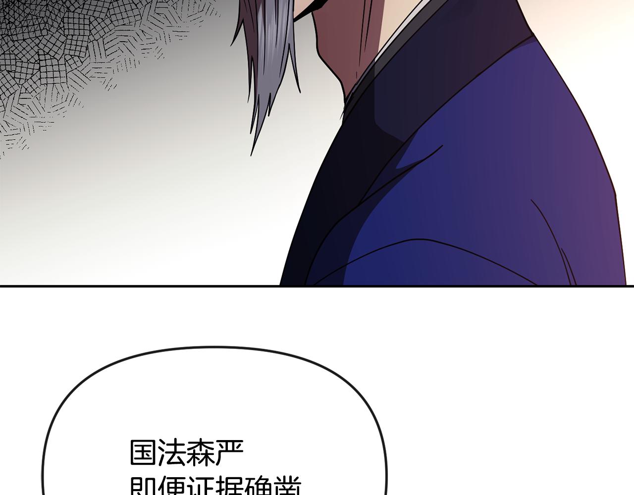 第123话 忠臣(1/3)-第124话