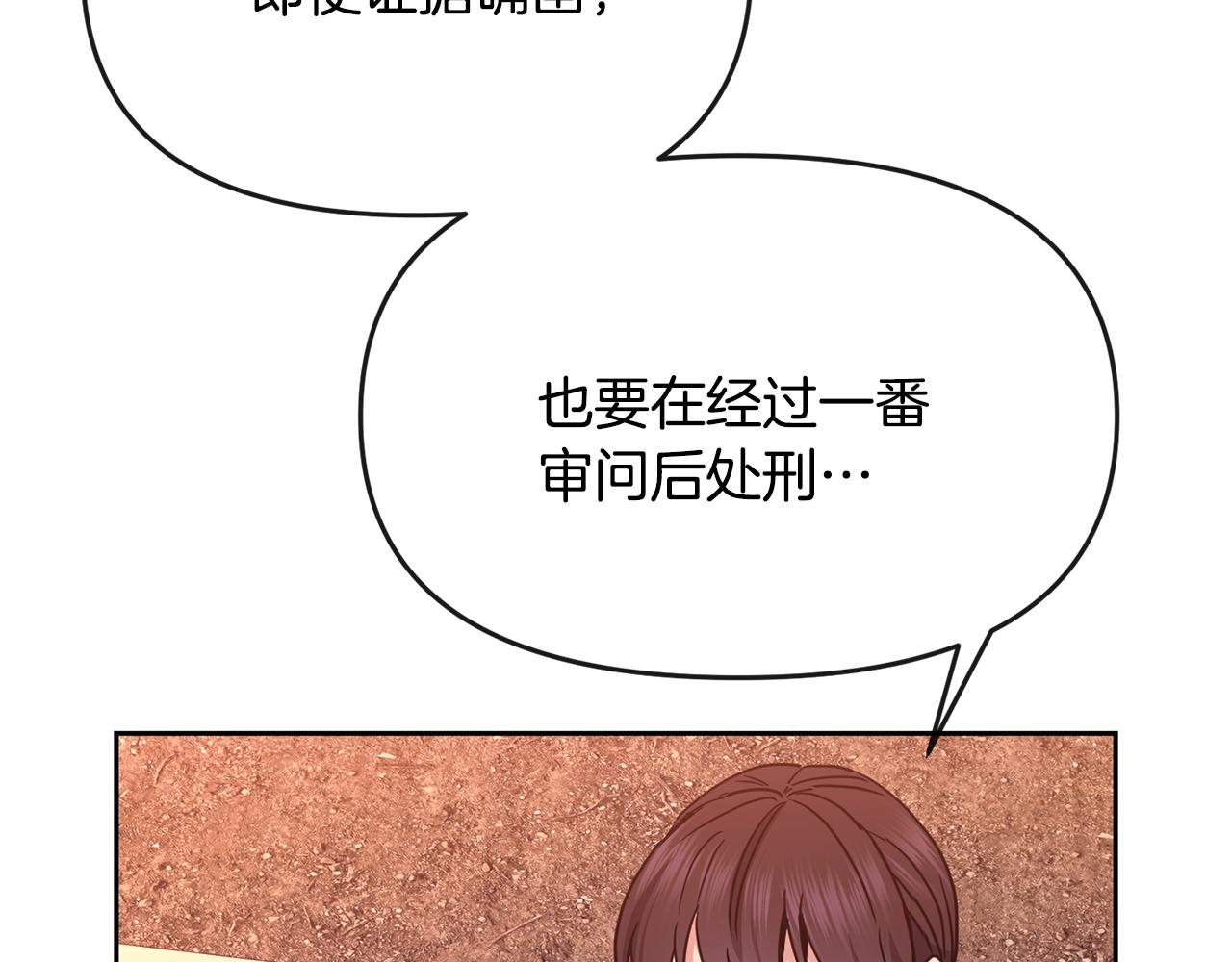 第123话 忠臣(1/3)-第124话