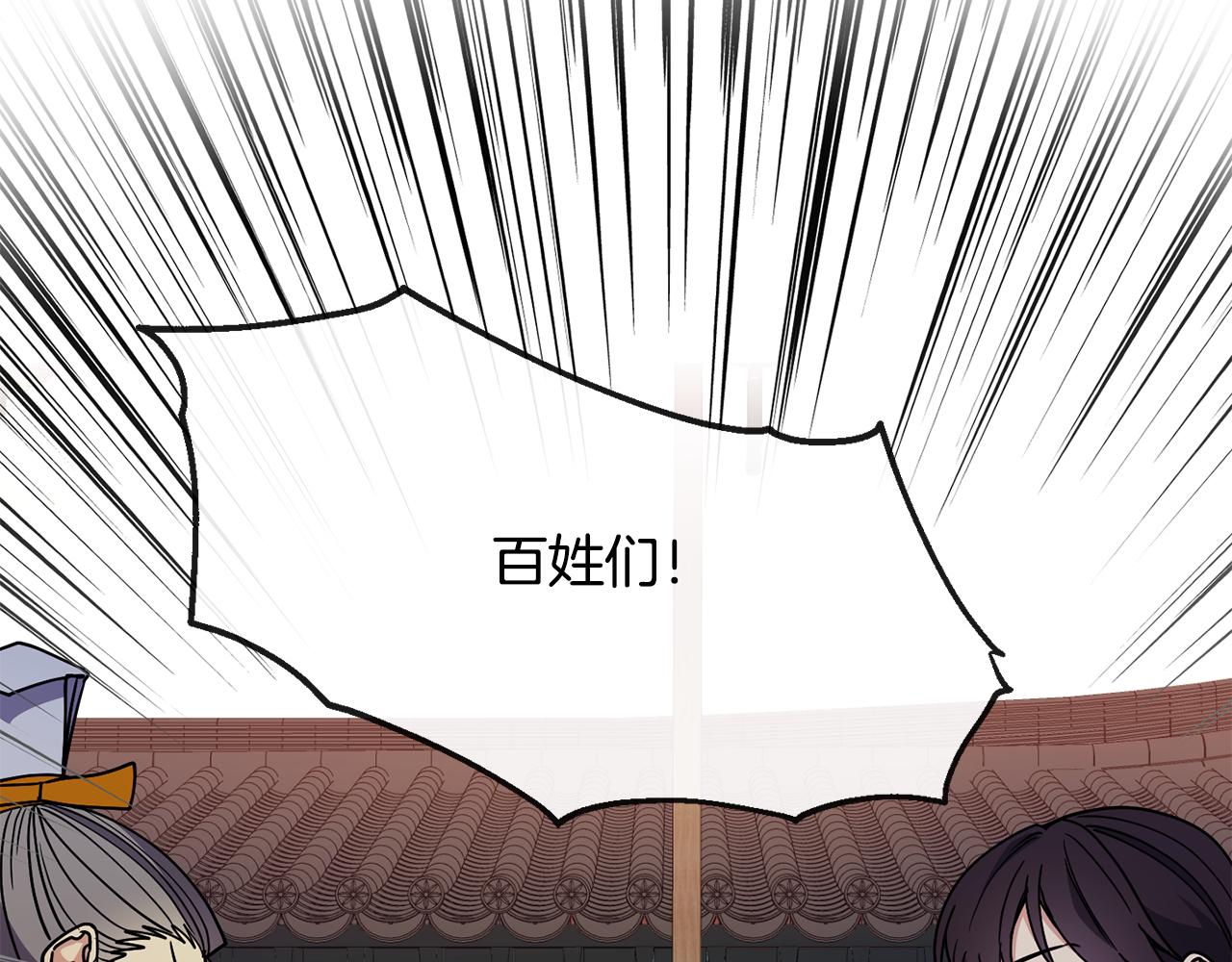 第123话 忠臣(1/3)-第124话