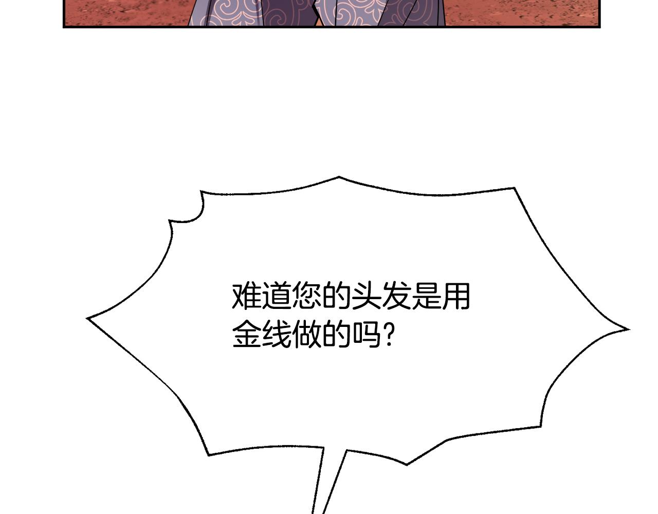 第125话 晚宴(1/3)-第126话
