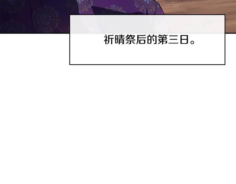 第13话 盛装去寺庙(1/4)-第14话