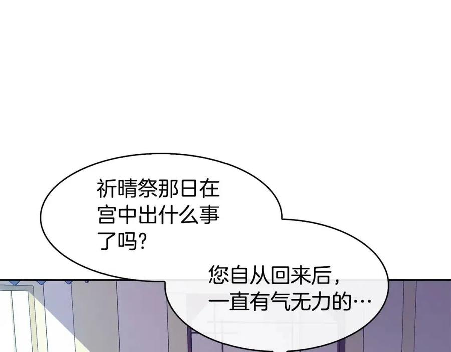 第13话 盛装去寺庙(1/4)-第14话