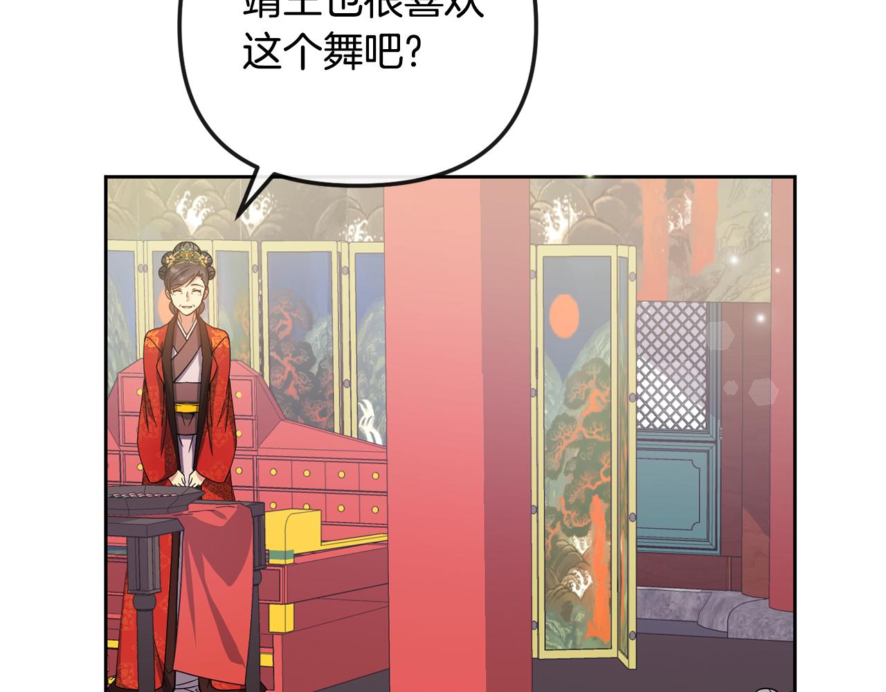 第131话 舞姬(1/4)-第132话
