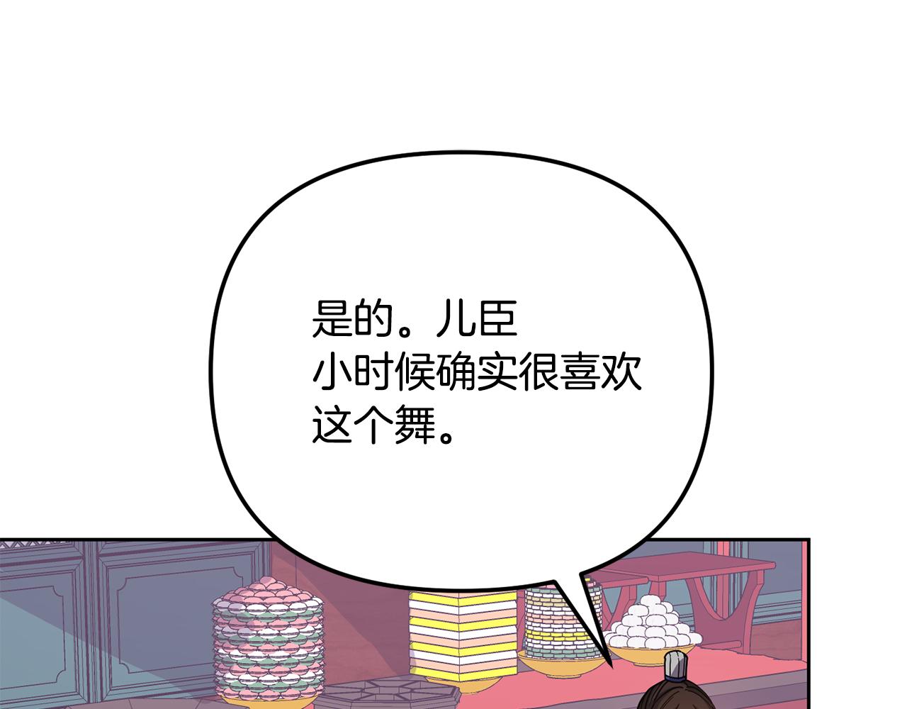 第131话 舞姬(1/4)-第132话