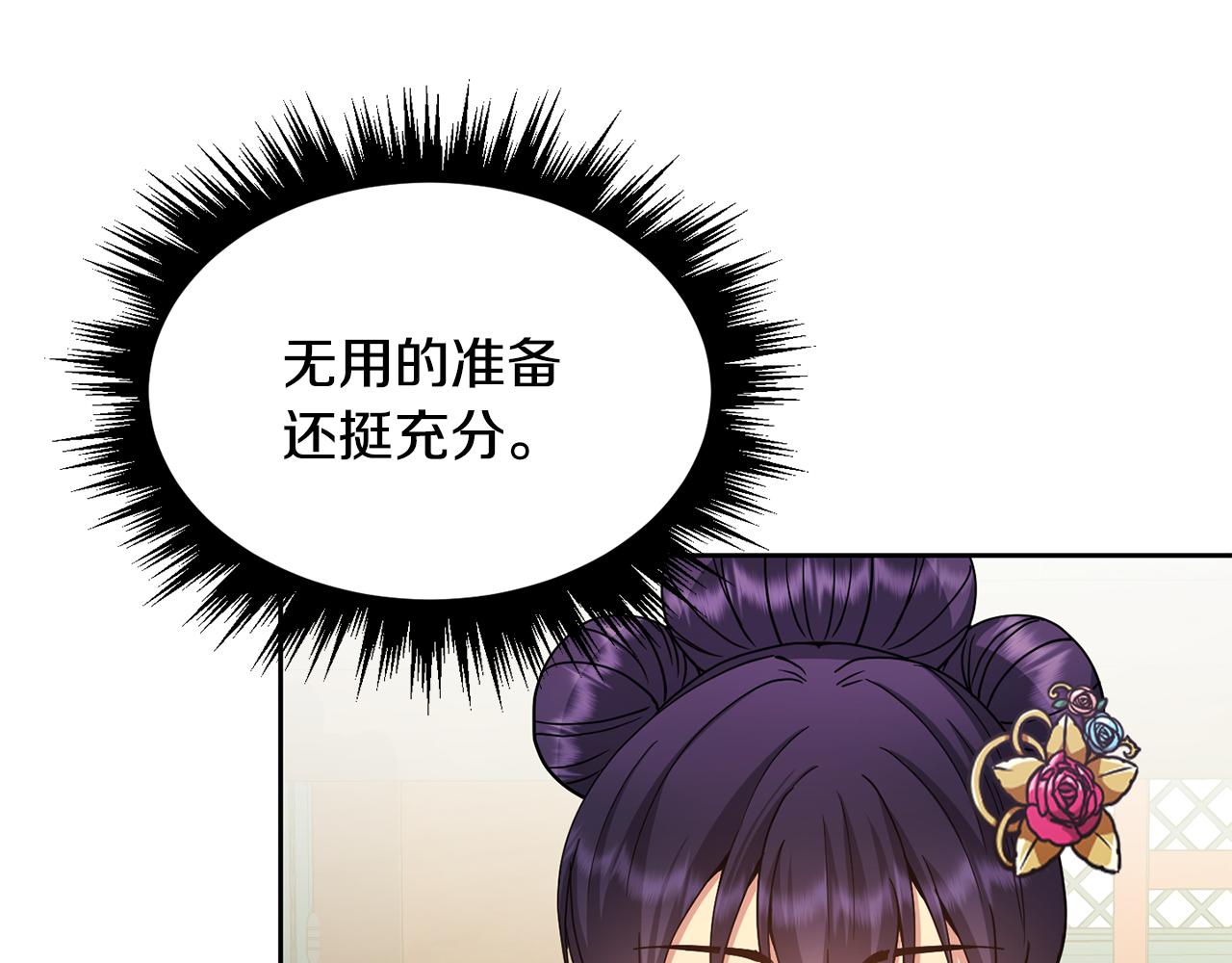 第131话 舞姬(1/4)-第132话