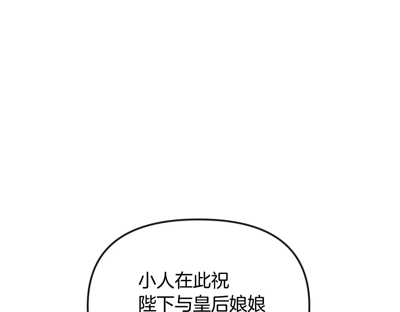 第133话 皇后的谋划(1/4)-第134话