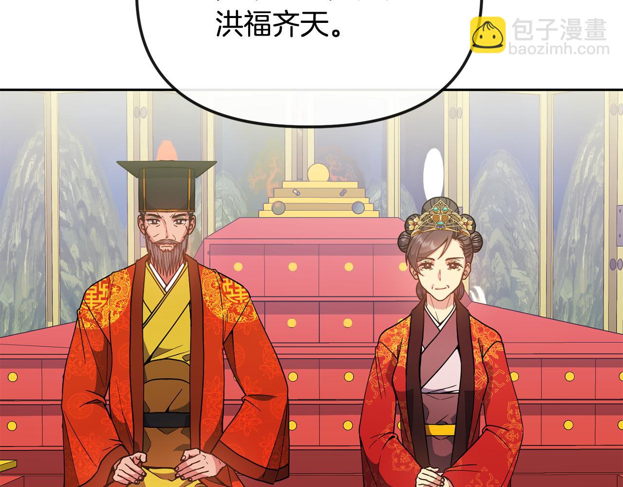 第133话 皇后的谋划(1/4)-第134话