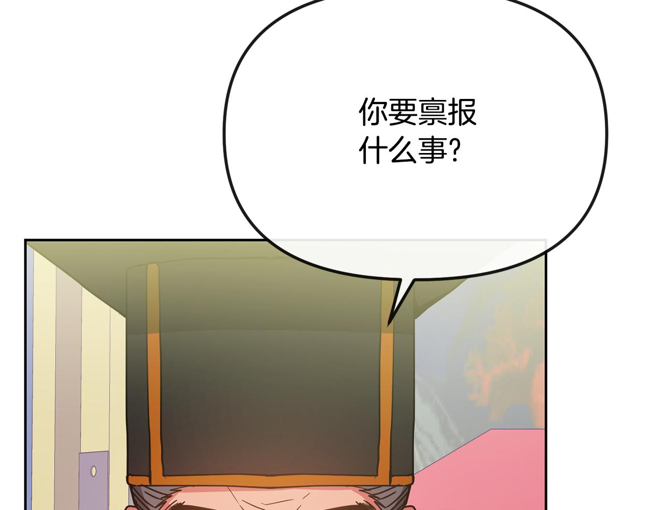 第133话 皇后的谋划(1/4)-第134话