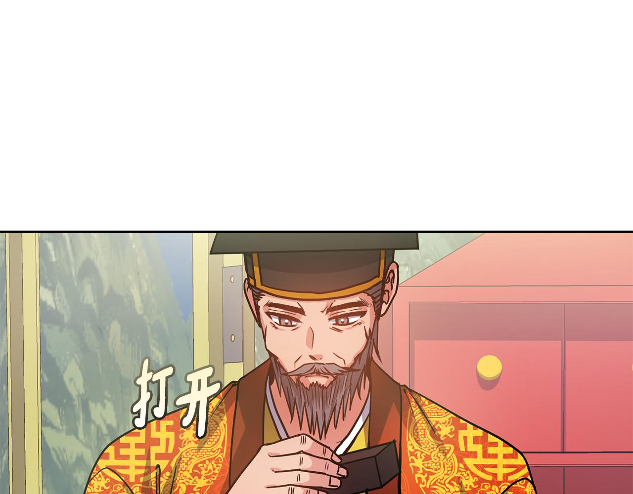 第133话 皇后的谋划(1/4)-第134话
