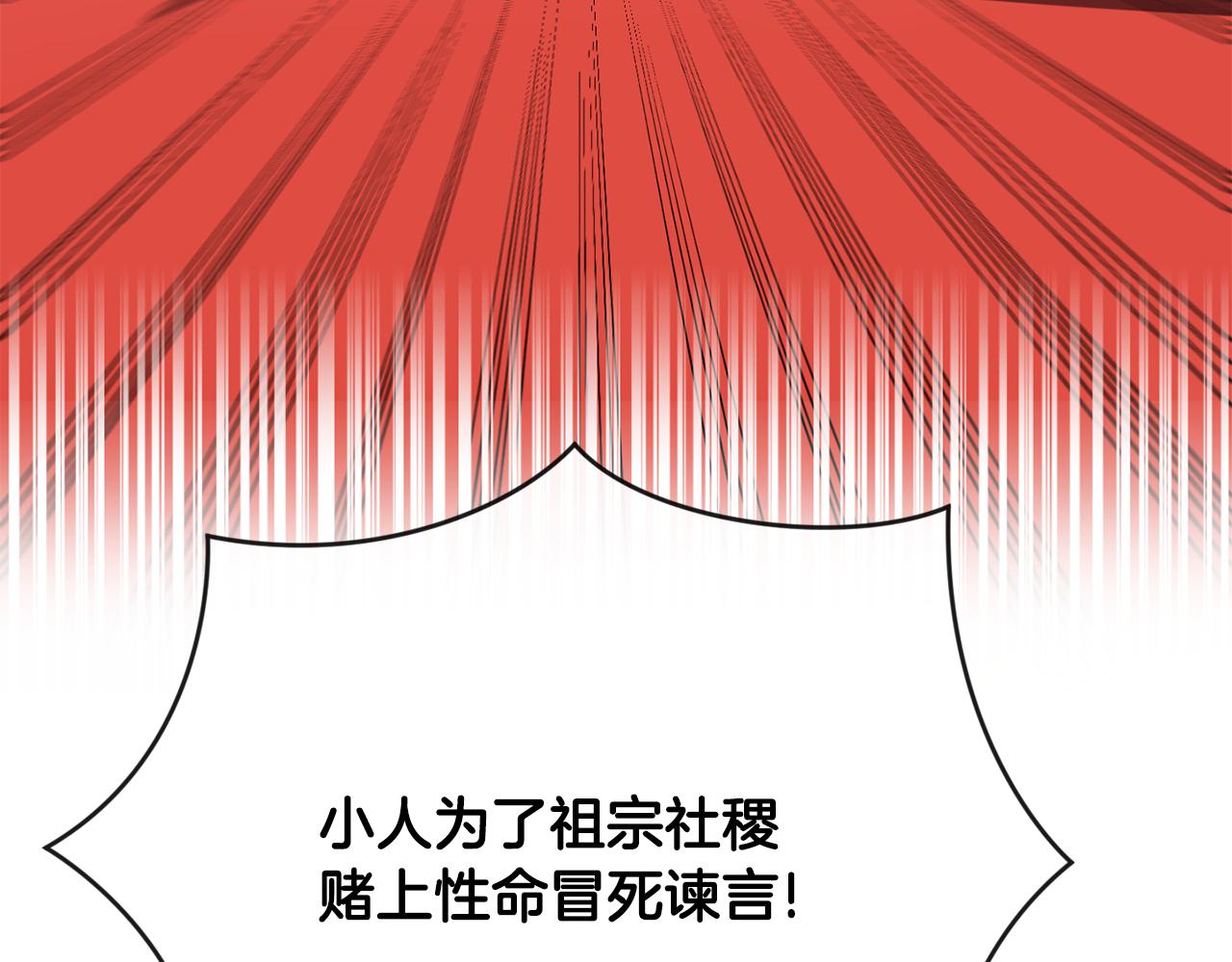 第133话 皇后的谋划(1/4)-第134话