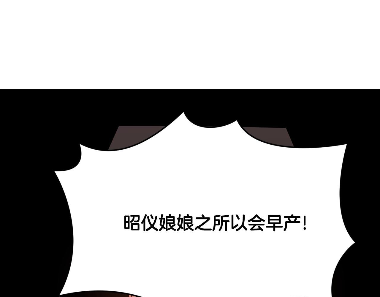 第133话 皇后的谋划(1/4)-第134话