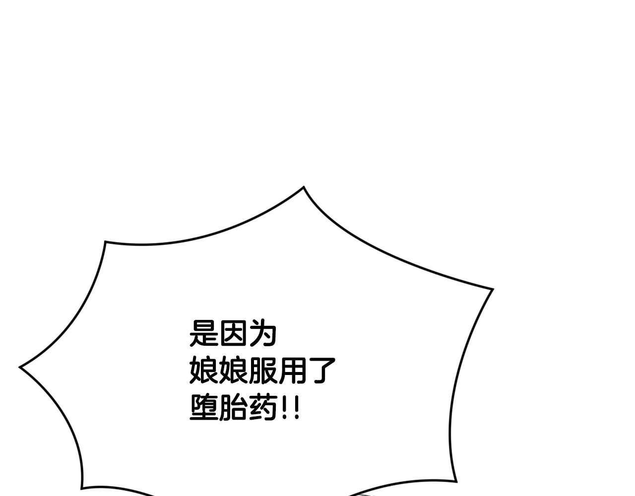 第133话 皇后的谋划(1/4)-第134话