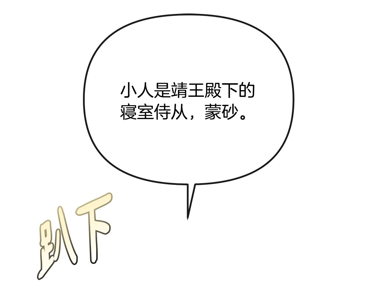 第133话 皇后的谋划(1/4)-第134话