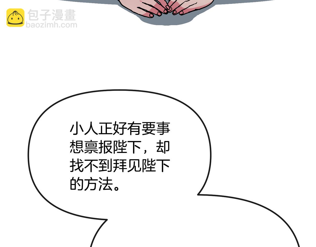 第133话 皇后的谋划(1/4)-第134话