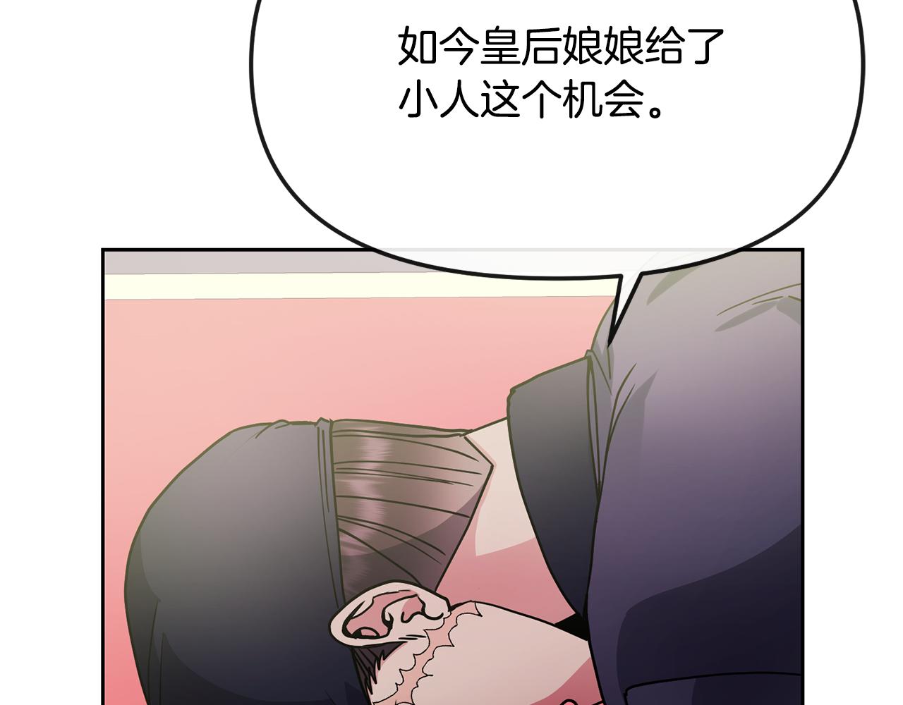 第133话 皇后的谋划(1/4)-第134话
