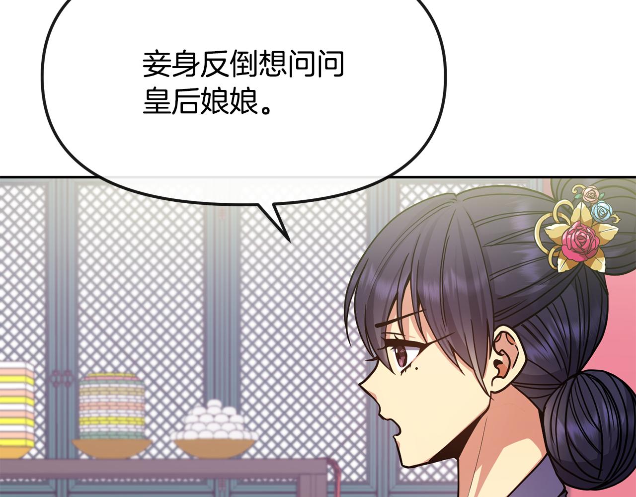 第135话 圆谎(1/4)-第136话
