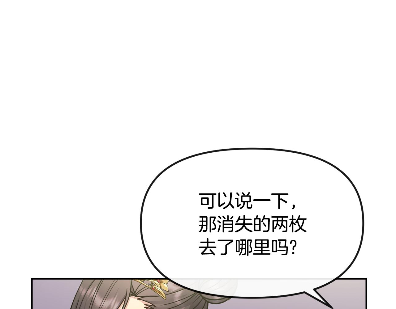 第135话 圆谎(1/4)-第136话