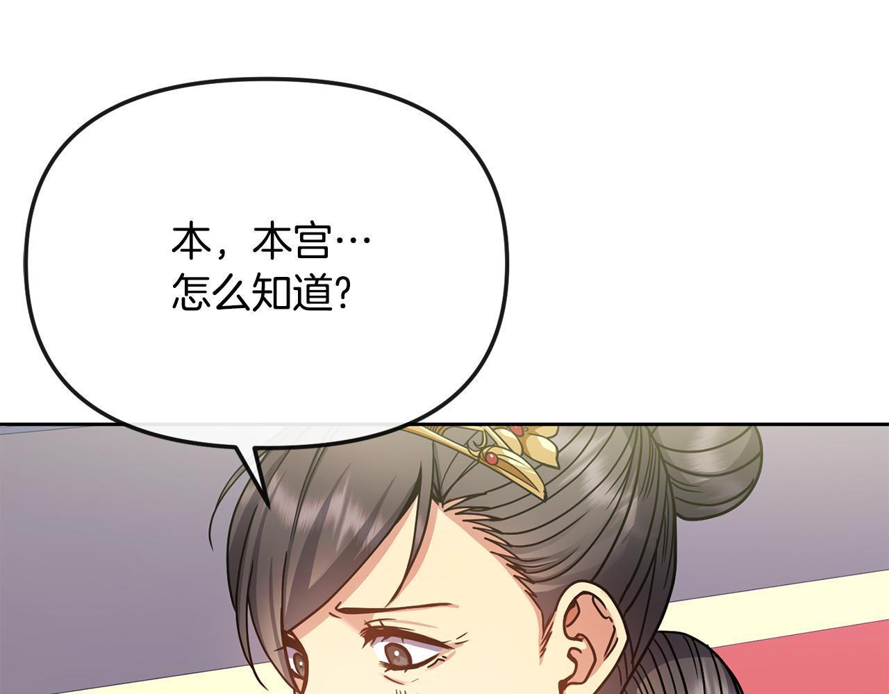 第135话 圆谎(1/4)-第136话