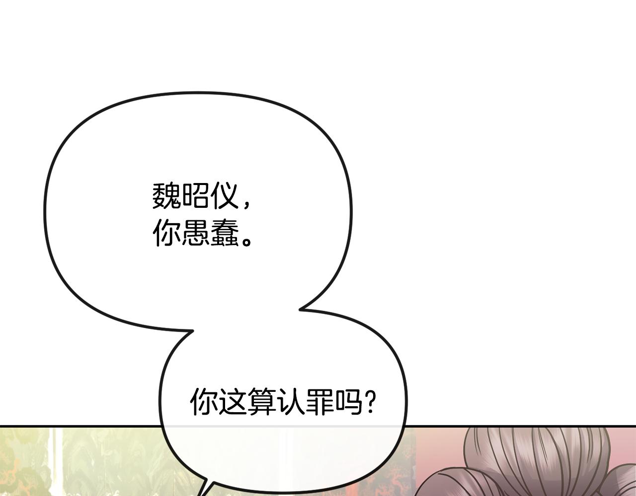 第135话 圆谎(1/4)-第136话