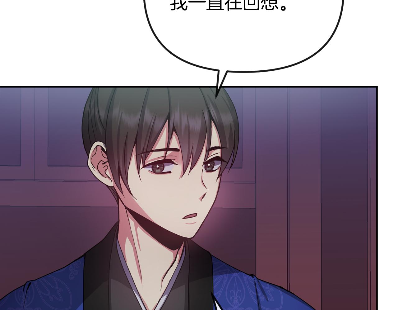 第137话 丹熙的身份(1/3)-第138话