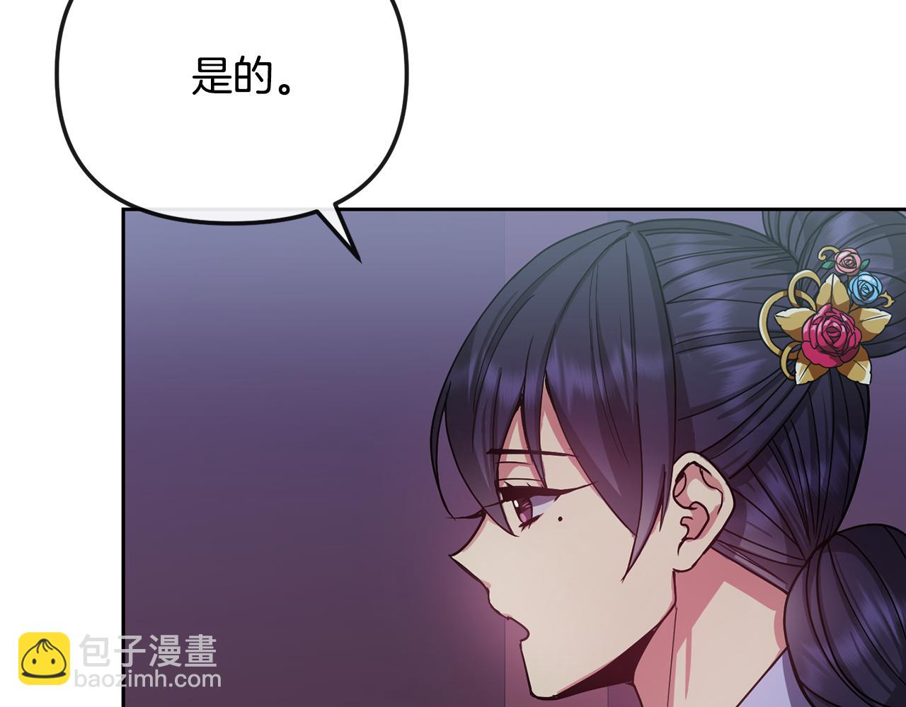 第137话 丹熙的身份(1/3)-第138话