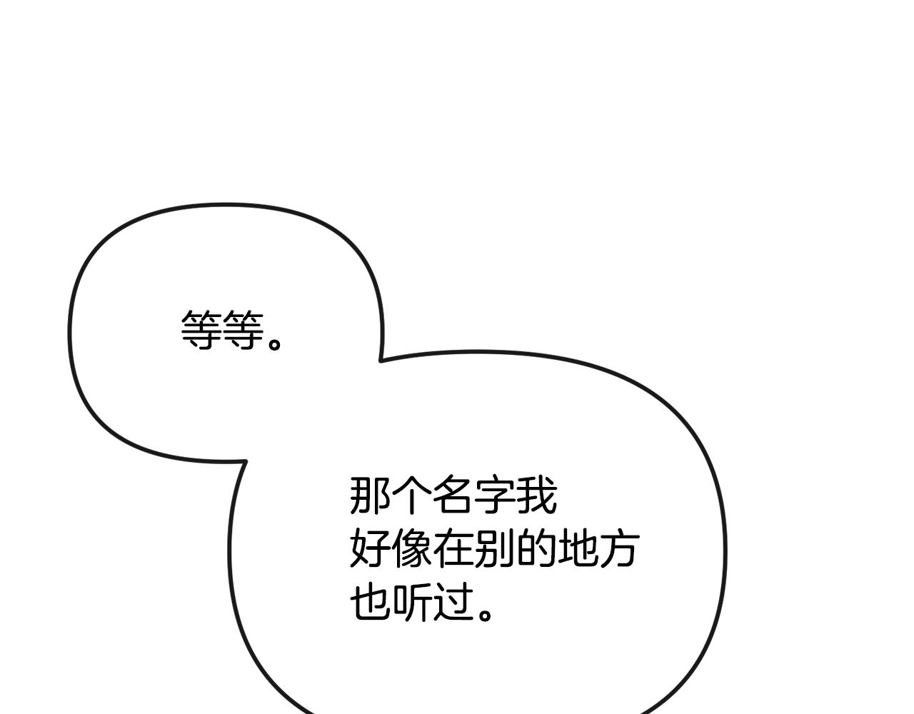 第137话 丹熙的身份(1/3)-第138话