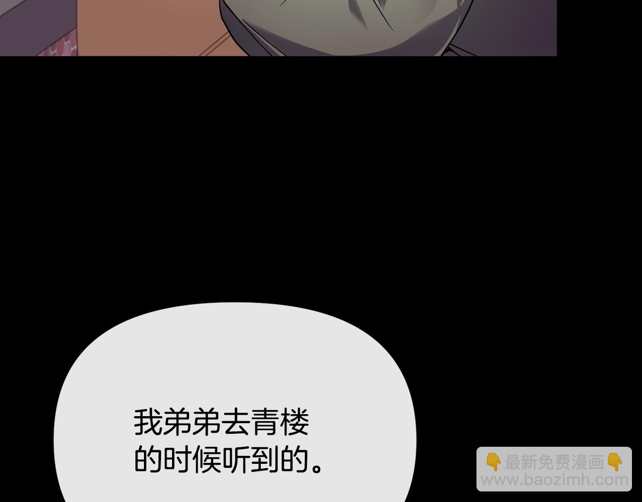 第137话 丹熙的身份(1/3)-第138话