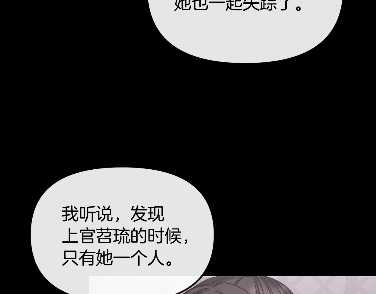 第137话 丹熙的身份(1/3)-第138话