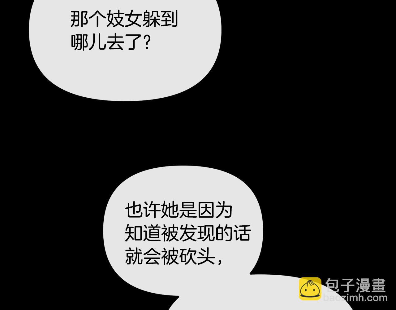 第137话 丹熙的身份(1/3)-第138话