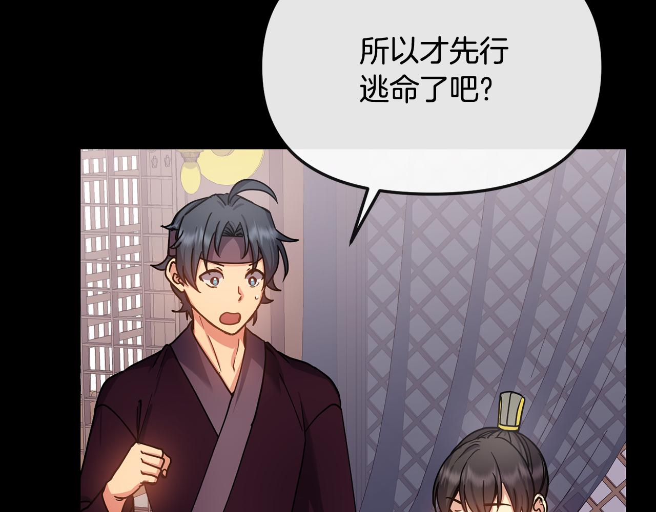 第137话 丹熙的身份(1/3)-第138话