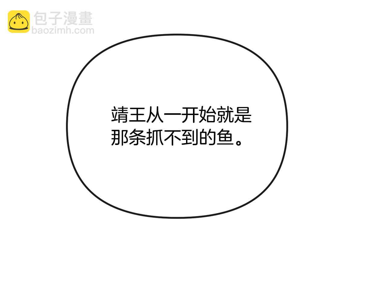 第139话 抓不住的鱼(1/3)-第140话