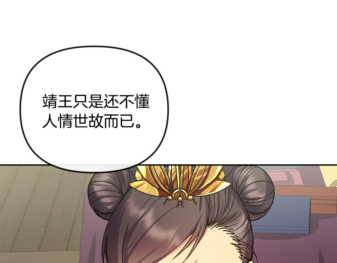 第139话 抓不住的鱼(1/3)-第140话