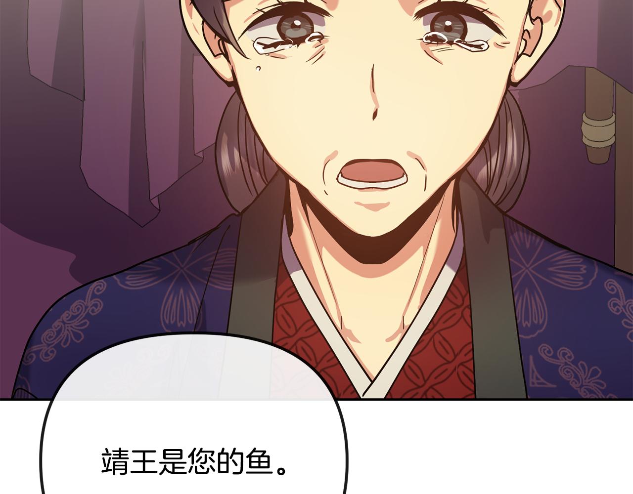 第139话 抓不住的鱼(1/3)-第140话