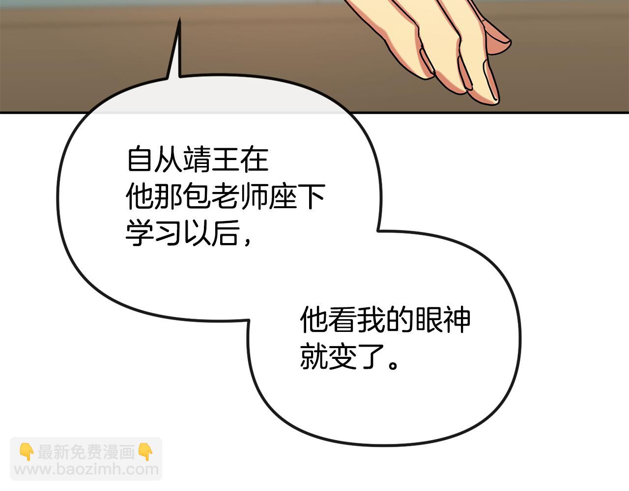 第139话 抓不住的鱼(1/3)-第140话