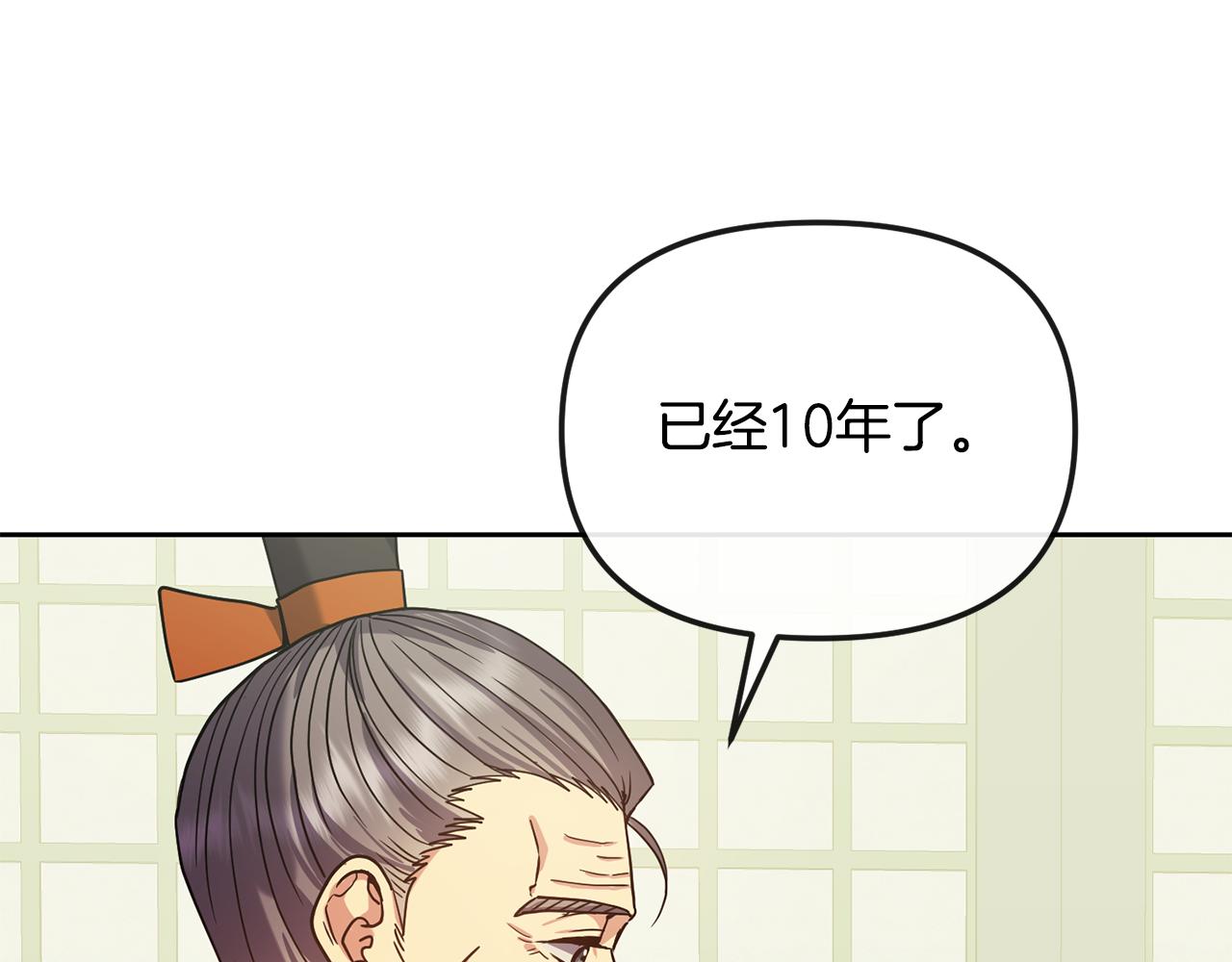 第139话 抓不住的鱼(1/3)-第140话